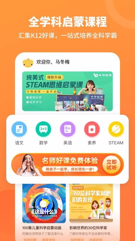 名师课堂安卓app