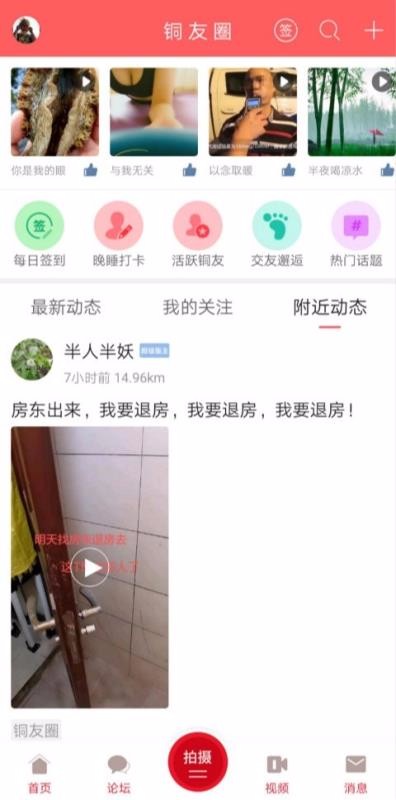 铜仁时间app最新版下载