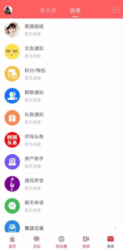 铜仁时间app最新版下载