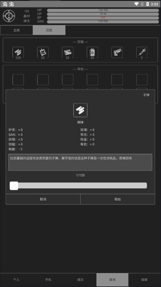 异星归途