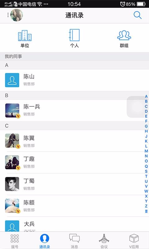 云V网最新版安卓下载