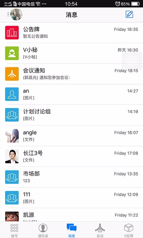 云V网最新版安卓下载