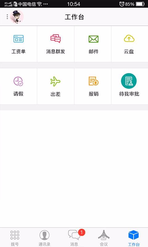 云V网最新版安卓下载