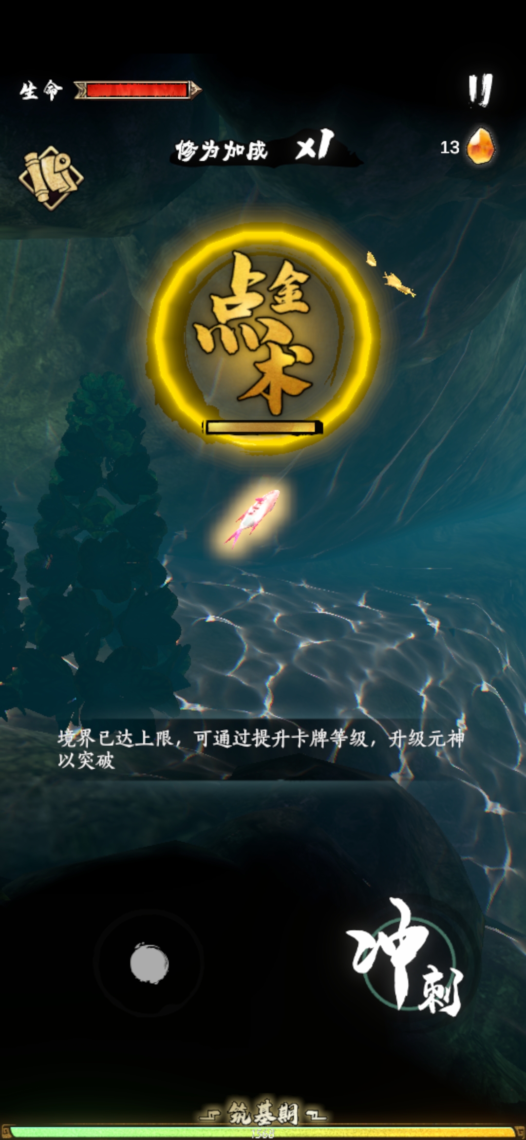 鲲也要修仙