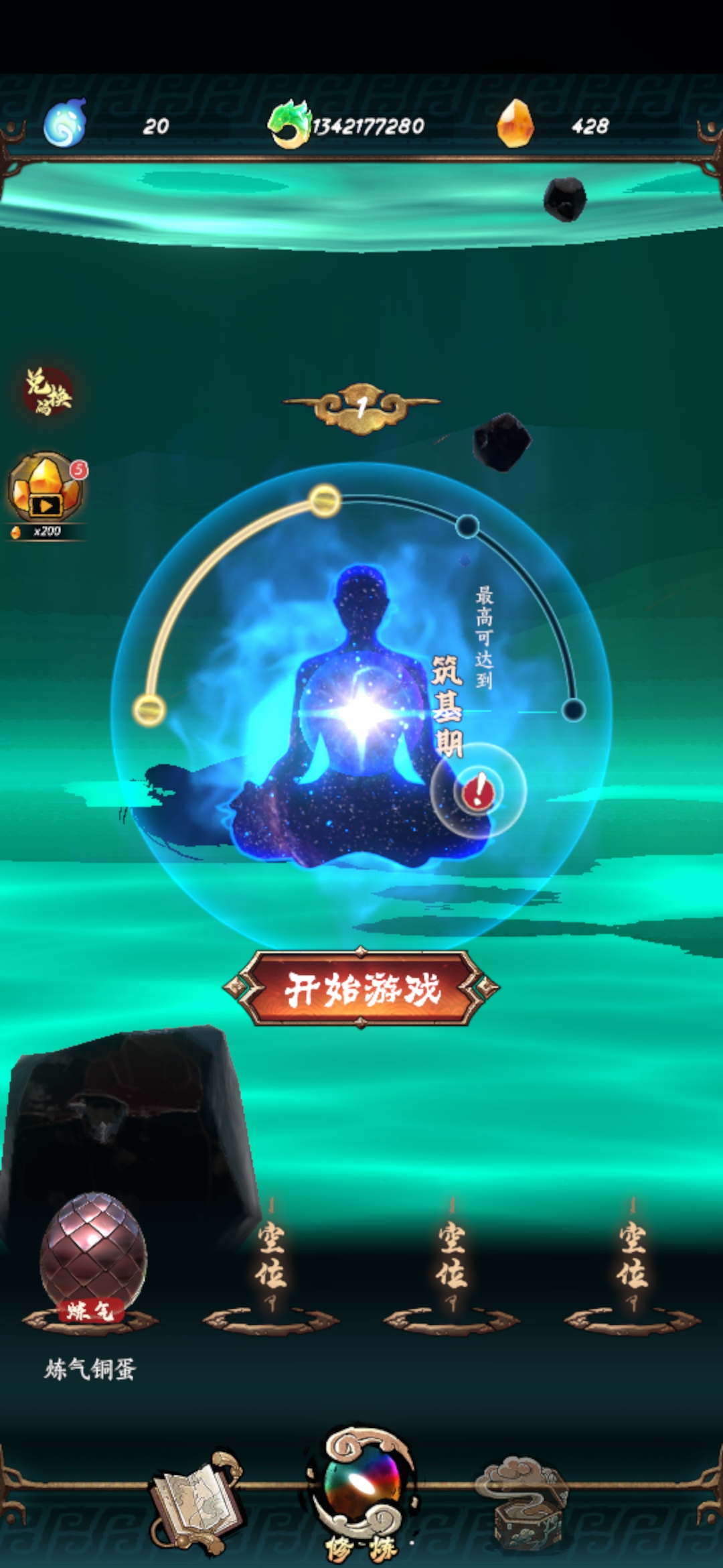 鲲也要修仙
