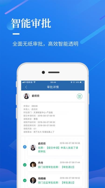 选哪儿app安卓版下载