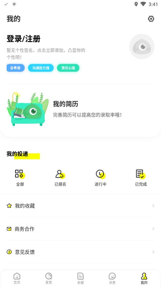 栗果招聘最新版