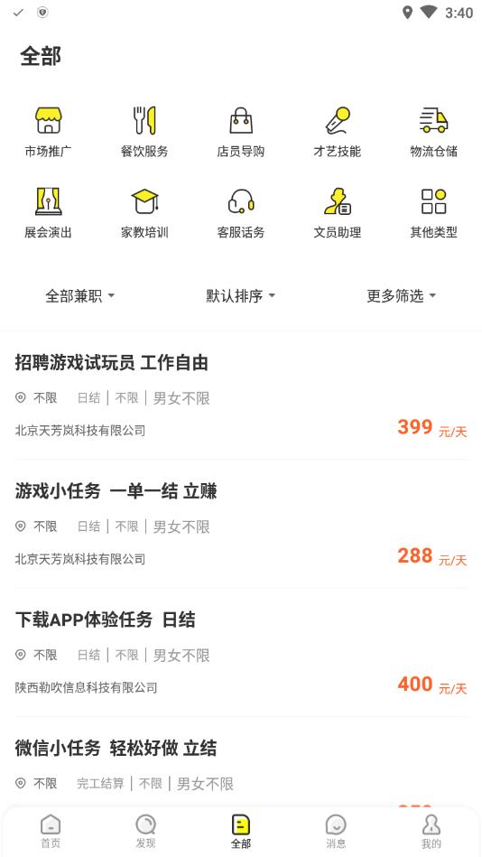 栗果招聘