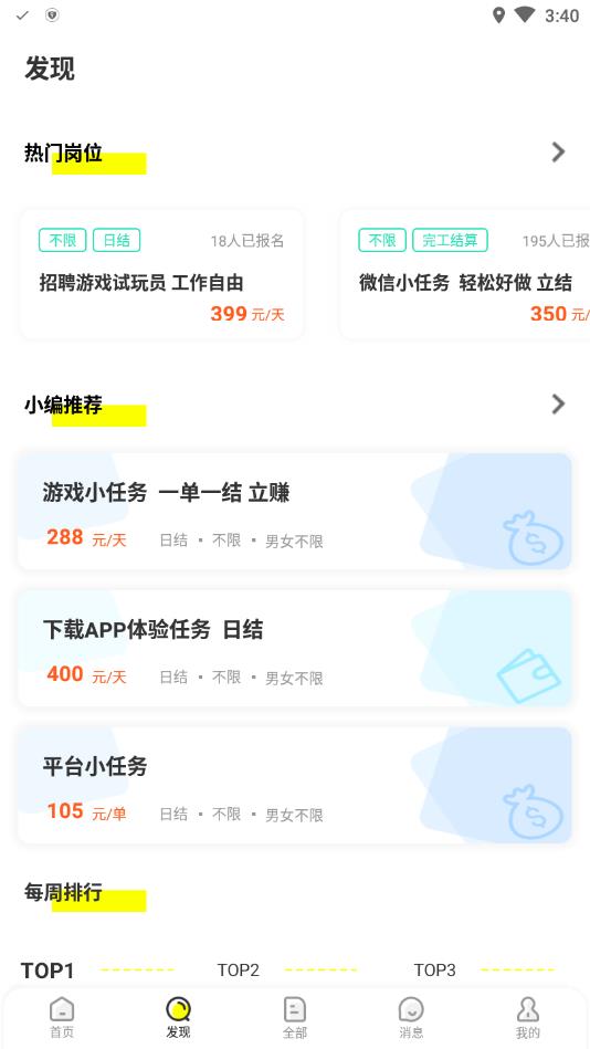 栗果招聘