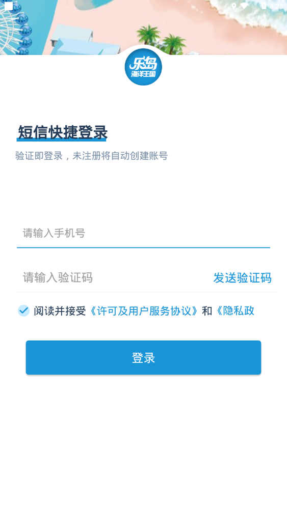 乐游图