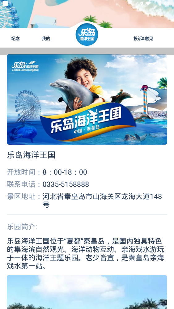 乐游图