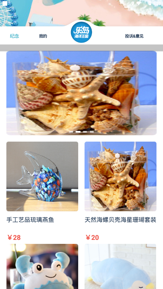 乐游图