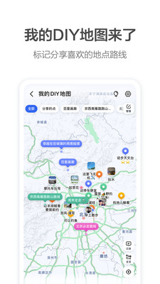 高德地图