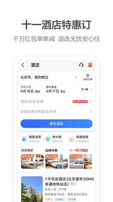 高德地图