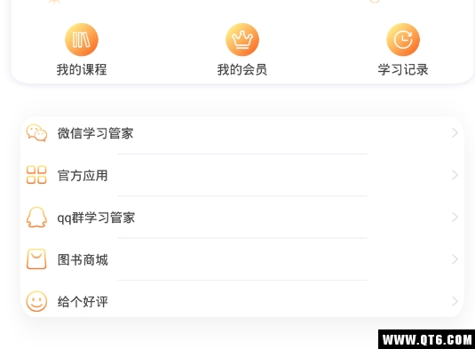 考研英语