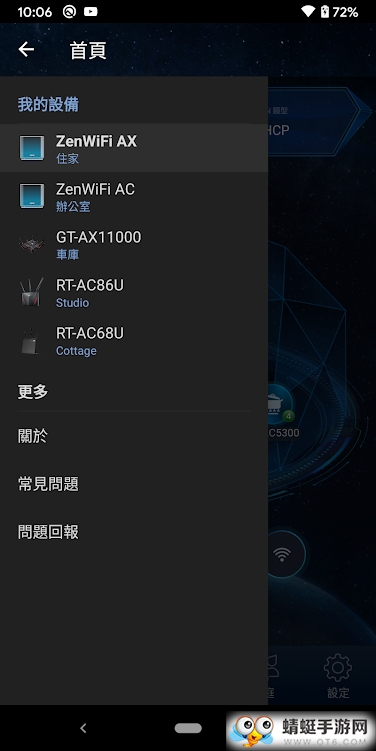 华硕路由器市场部