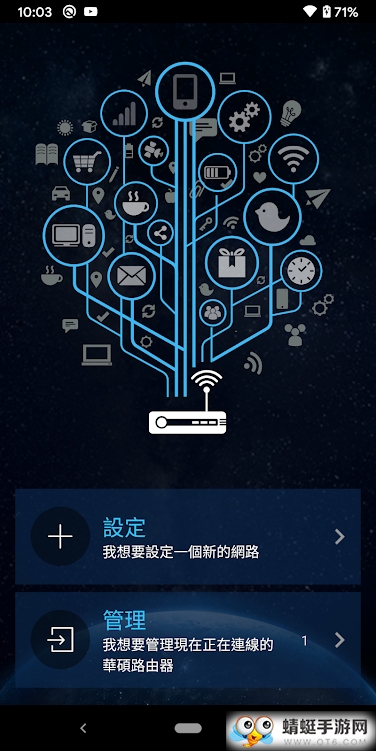 华硕路由器