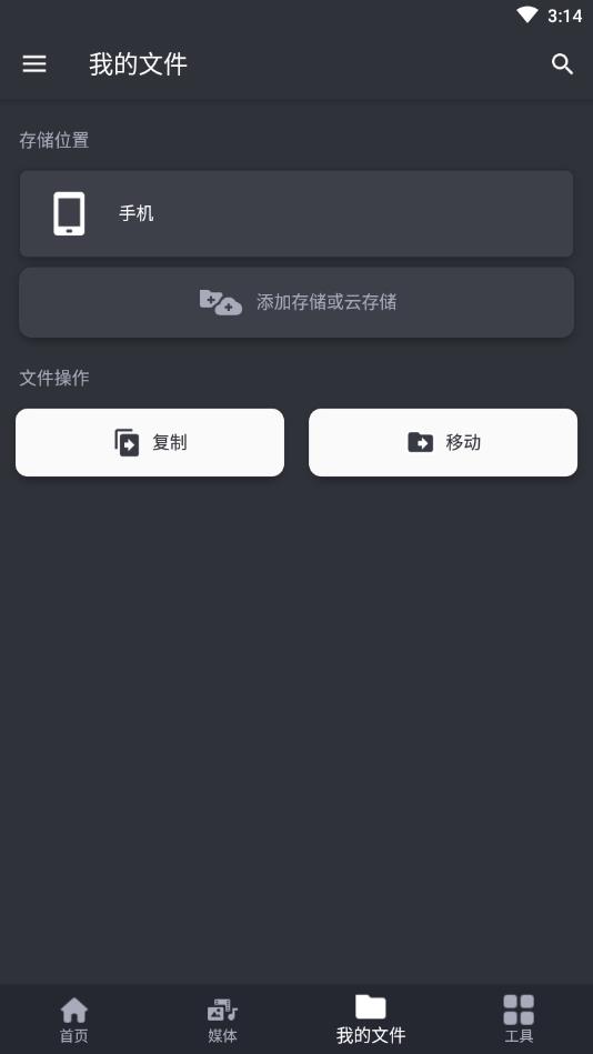 存储地带