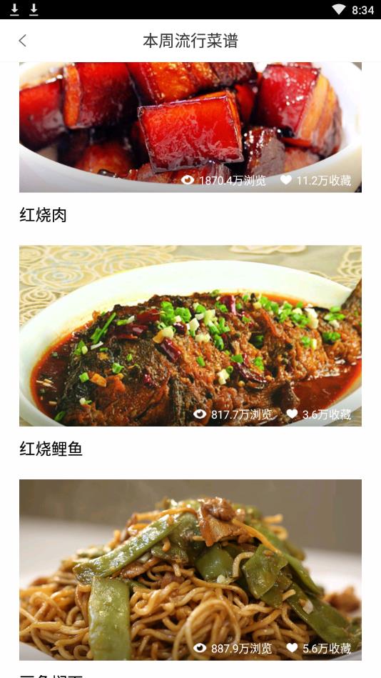 香哈菜谱