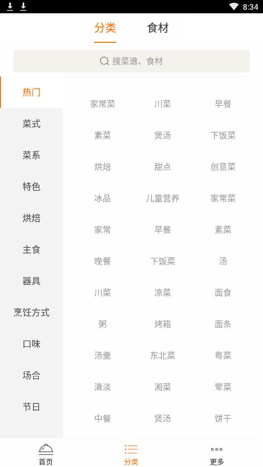 香哈菜谱