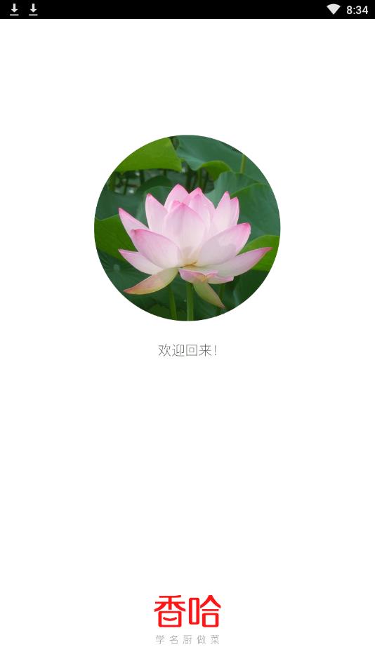 香哈菜谱