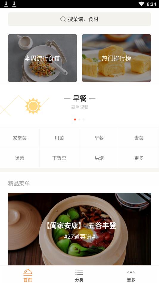 香哈菜谱