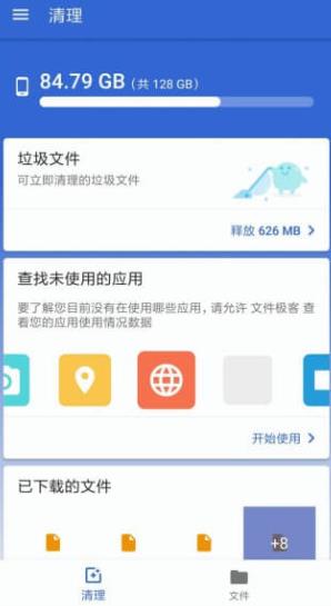 文件极客