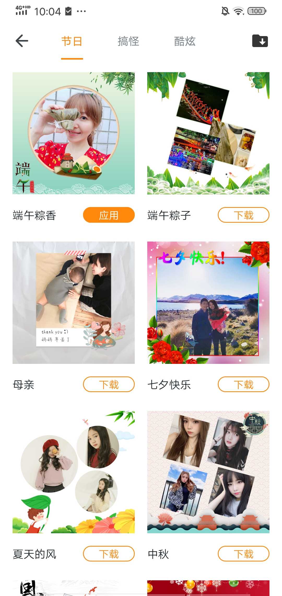 全能修图大师软件