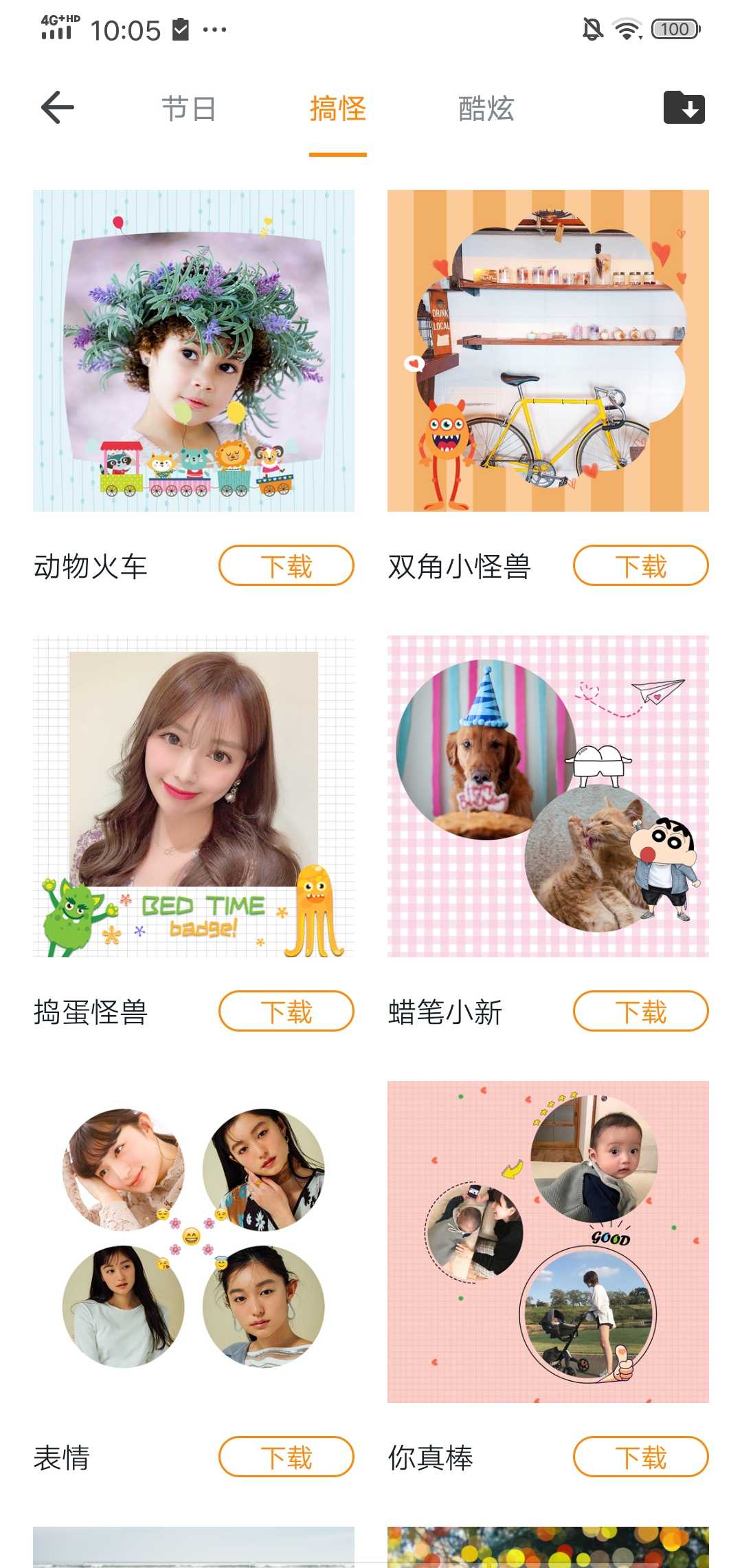 全能修图大师软件