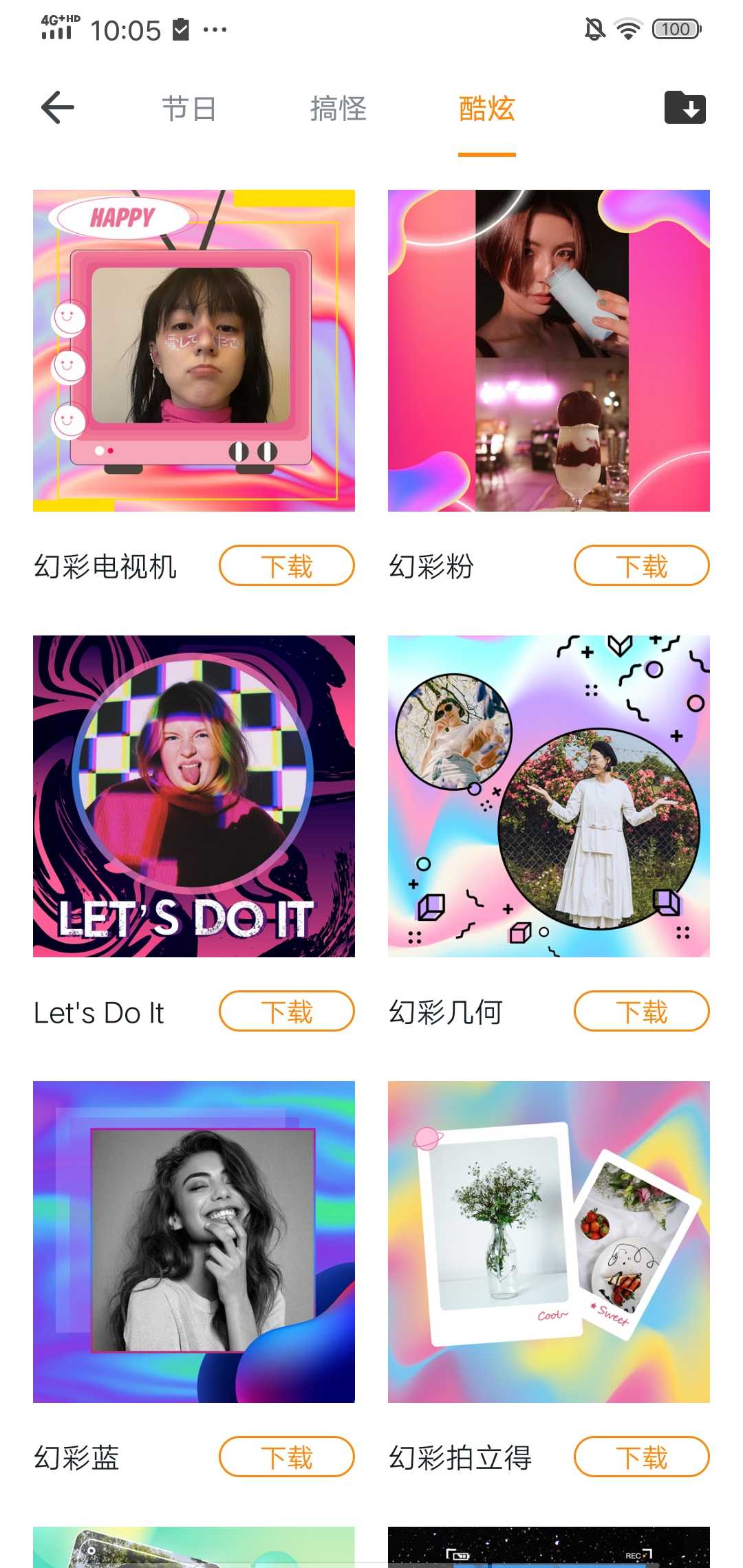 全能修图大师软件