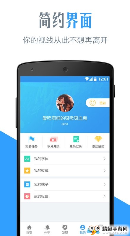字体管家谷歌安卓版
