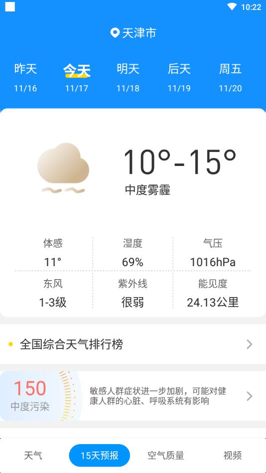 最好天气