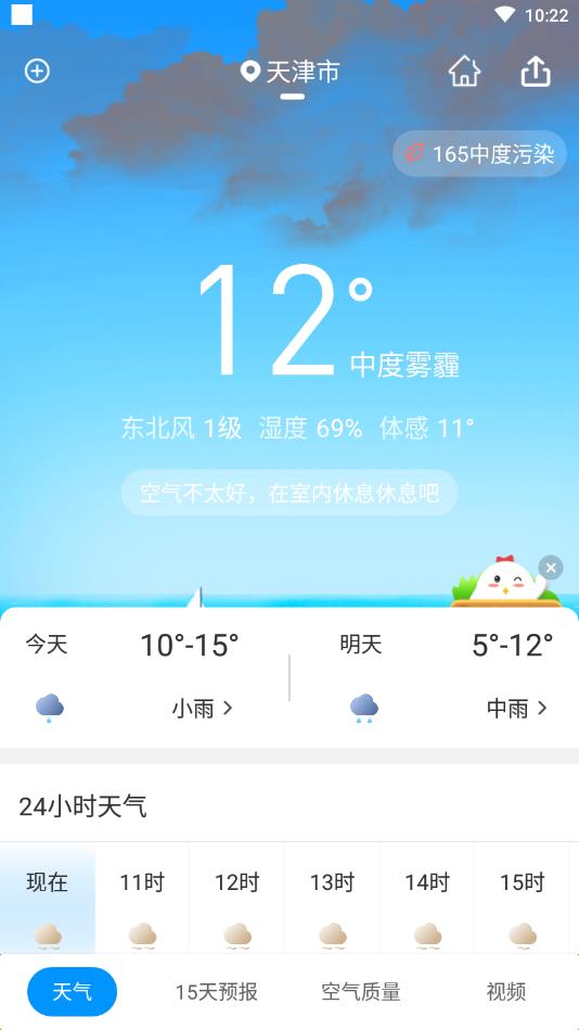 最好天气