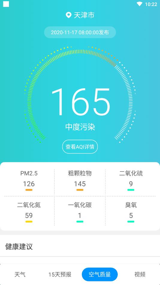 最好天气