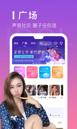 爱豆语音