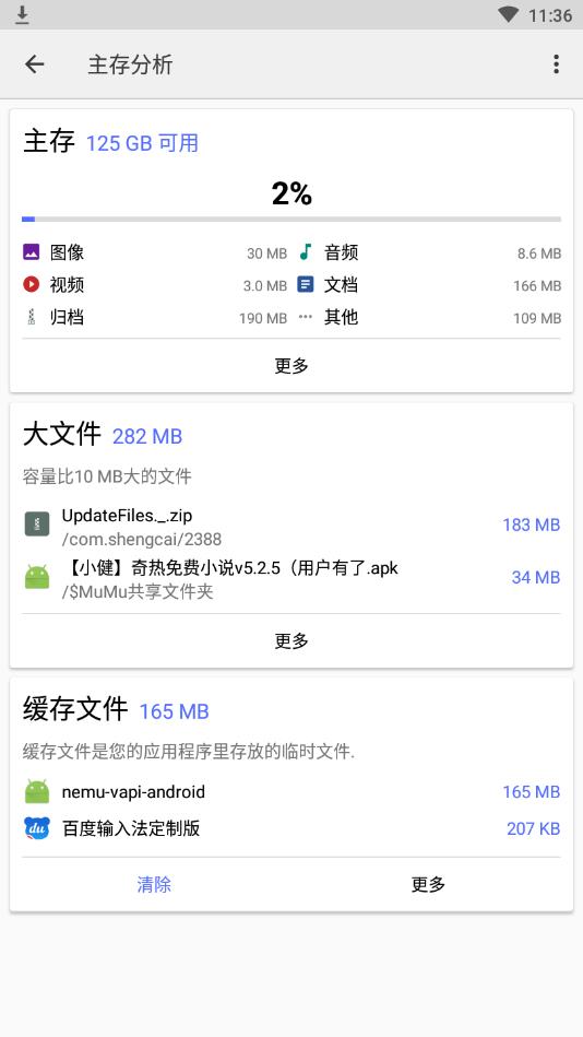 CX文件管理器