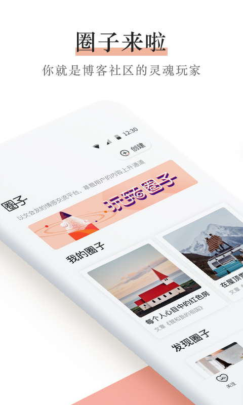 新浪博客