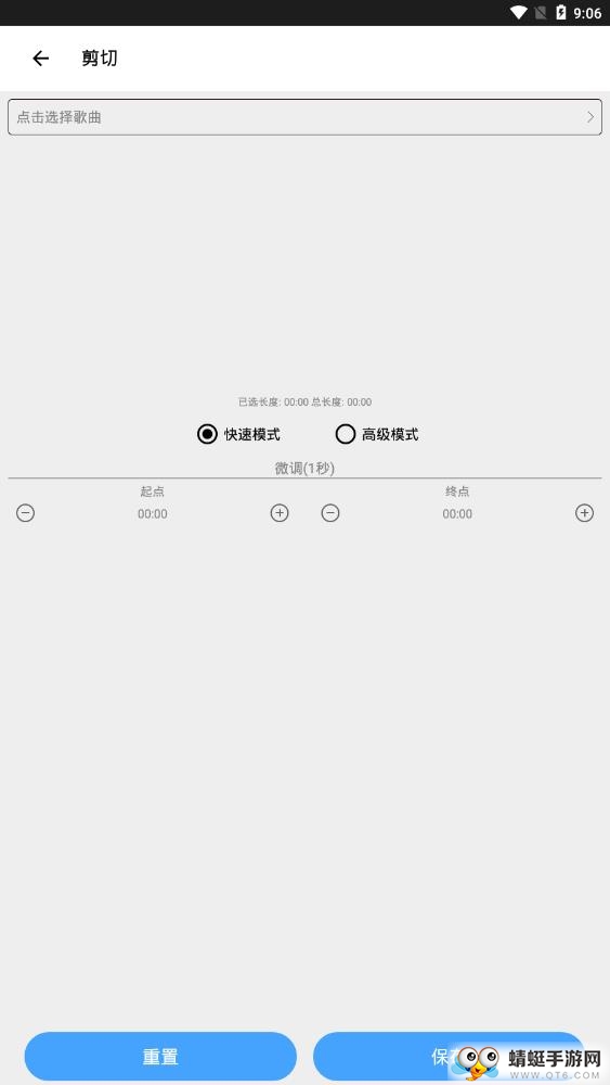 音乐剪辑