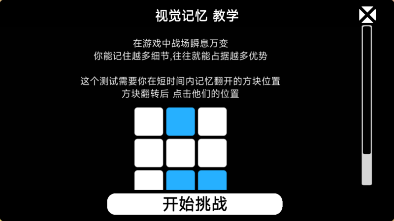我的游戏天赋
