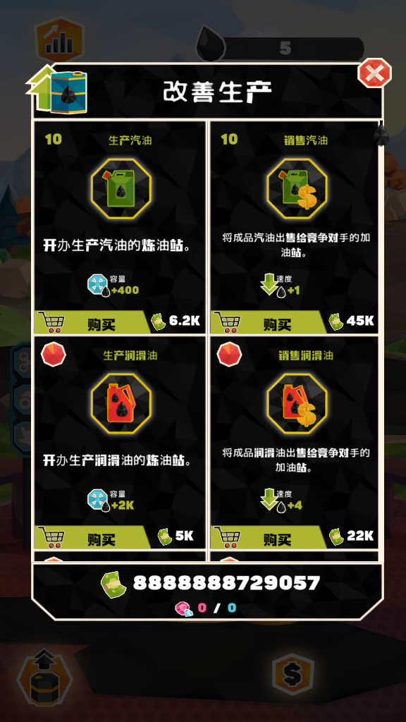 石油大亨