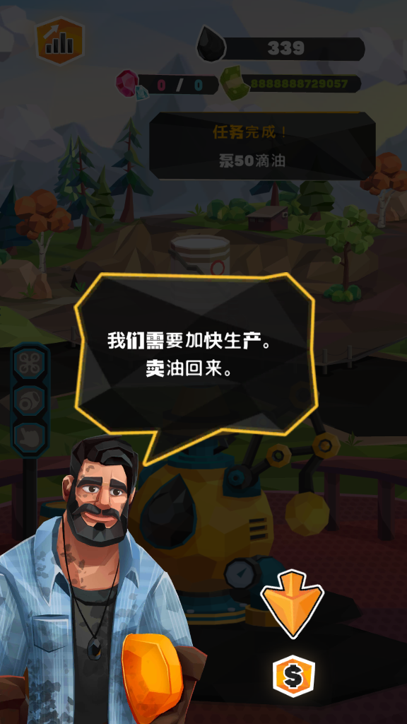 石油大亨