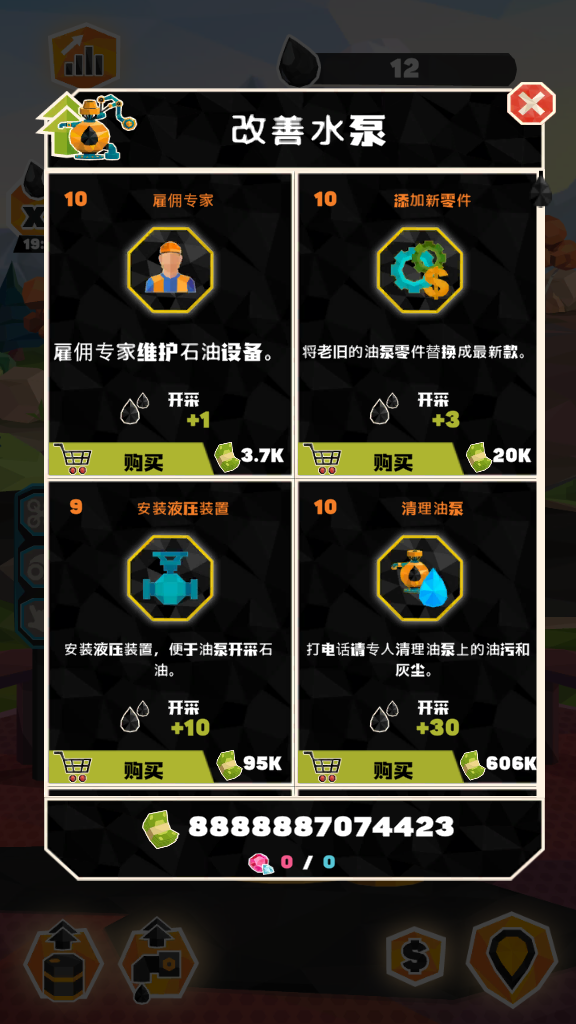 石油大亨
