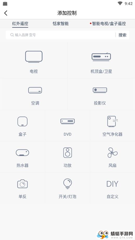 遥控精灵