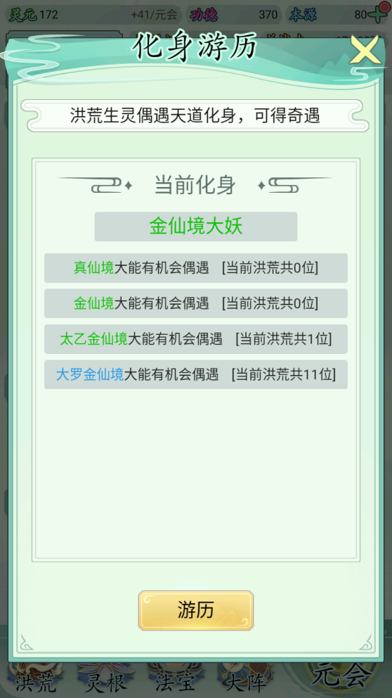 我就是洪荒天道