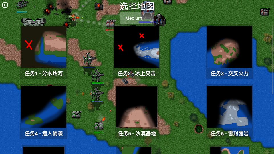 铁锈战争