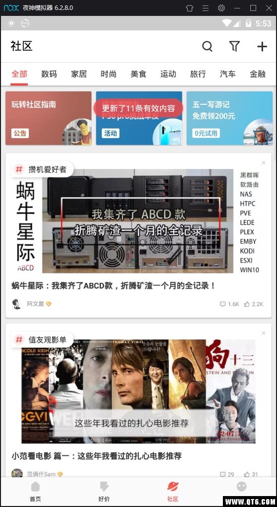 什么值得买