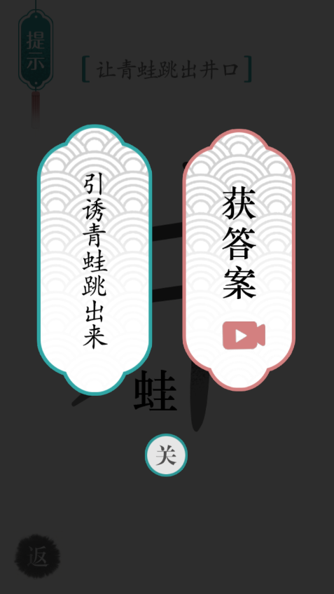 汉字魔法app免广告