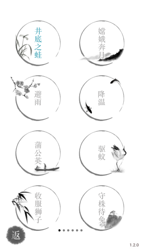 汉字魔法
