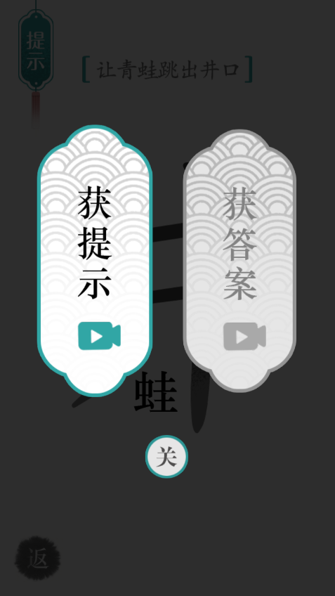 汉字魔法