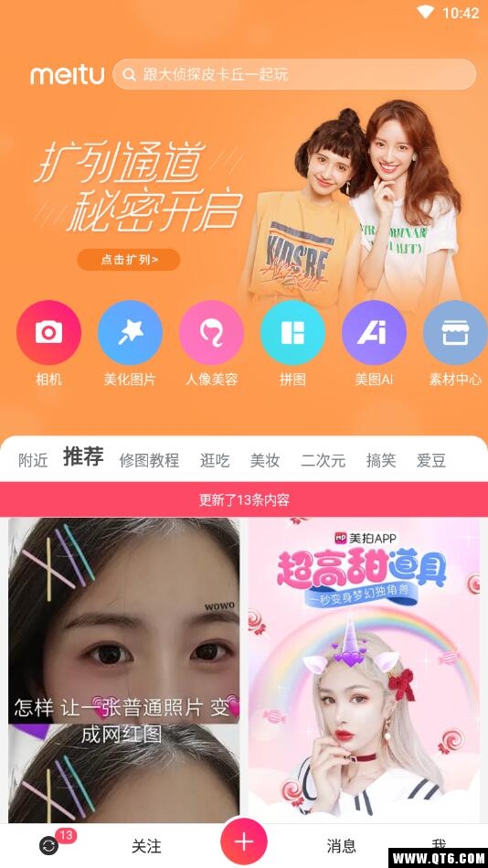 美图秀秀